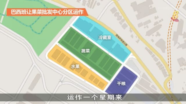 巴西班让果菜批发中心重开一周 商家和员工：防疫措施混乱