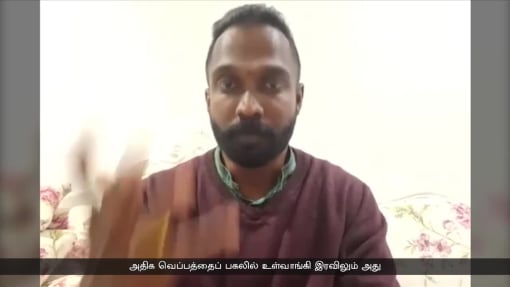 வழக்கத்துக்கு மாறான பருவநிலை காரணமாகக் கடல்நீர் சூடாவதால் அன்றாட வாழ்க்கையில் பாதிப்புகள் அதிகம்
