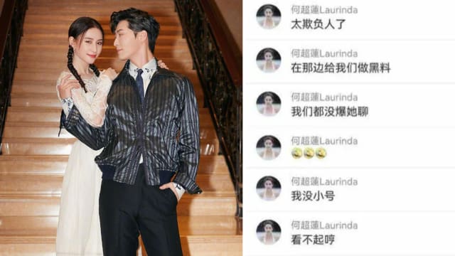 疑为窦骁抱不平　何超莲到粉丝群聊哭诉