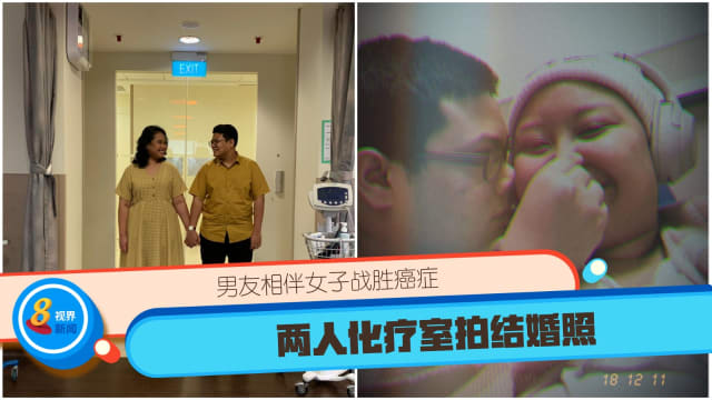 男友相伴女子战胜癌症 两人化疗室拍结婚照