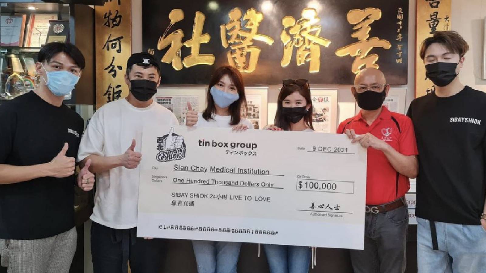Terence Cao’s Sibay Shiok Raised $100K For Charity With A 24-Hour Live Stream Terence Cao’s Sibay Shiok Raised $100K For Charity With A 24-Hour Live Stream