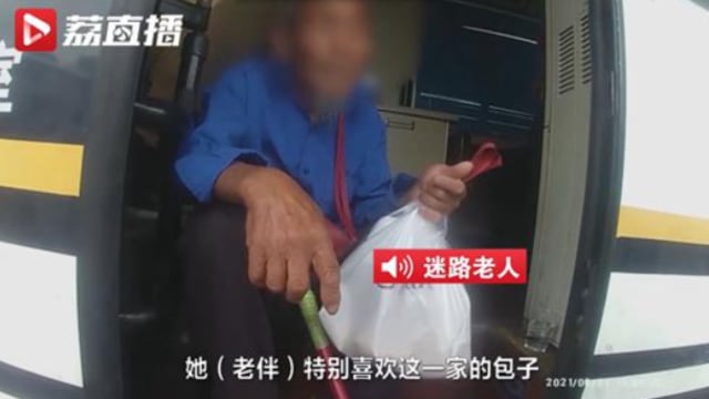 中国85岁老翁独自搭巴士40公里 只为替老伴买包子