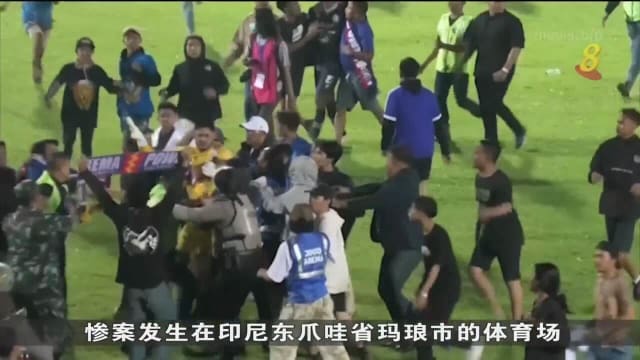 印尼足球联赛踩踏事件 死亡人数下修到125人