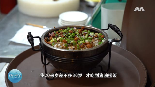 星期二特写 | 私厨将猪油升华为奇妙美馔