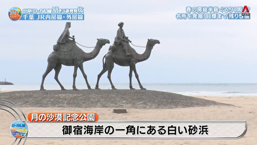 Road Trip On Uchibo And Sotobo Line - Part 3 Road Trip On Uchibo And Sotobo Line - Part 3