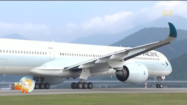 国泰航空将副机长晋升到机长所需飞行时间 减少1000个小时