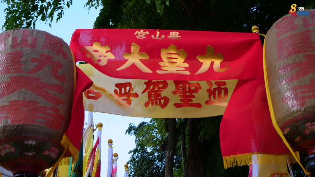 【相册】九皇爷诞庆典 凤山宫东海岸迎架掀序幕