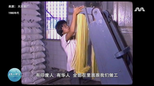 星期二特写 | 子圆父愿重整家业 油池老面厂浴火不灭