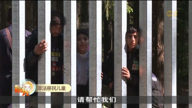 波兰人权分子：非法移民受困边界围墙边整整三天