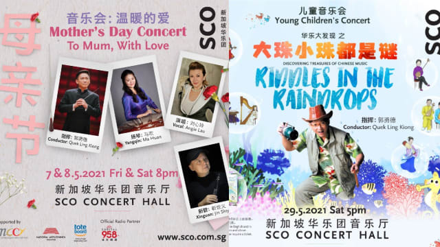 新加坡华乐团本周末两音乐会将增加场次
