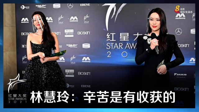 【红星2021】林慧玲：辛苦是有收获的