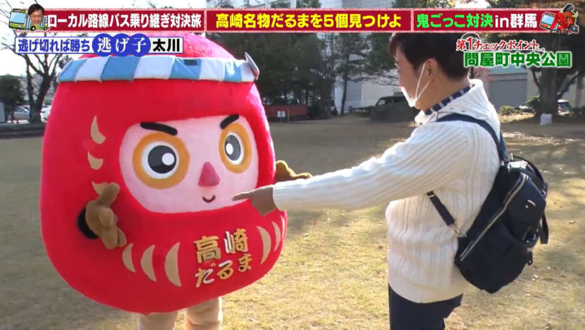 Local Bus Trip To Gunma Prefecture - Part 1 Local Bus Trip To Gunma Prefecture - Part 1