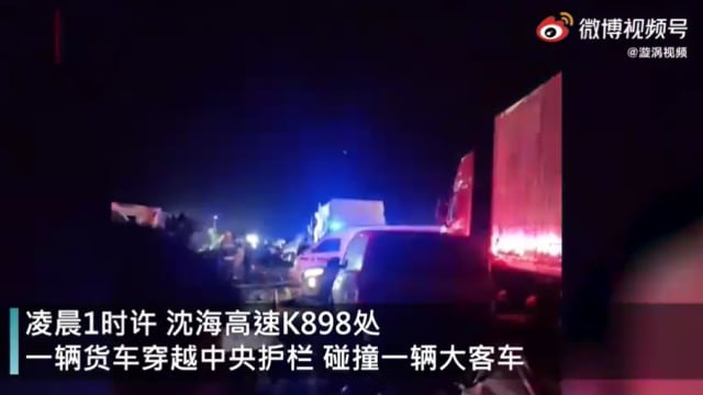 中国江苏省严重车祸 至少11人死亡