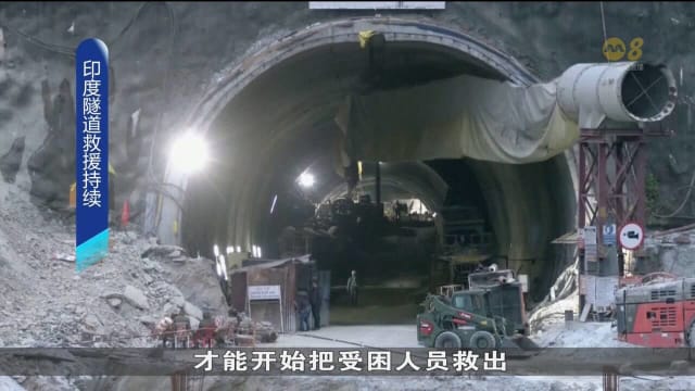 印度隧道救援 再挖通两米土石才能救出受困工人