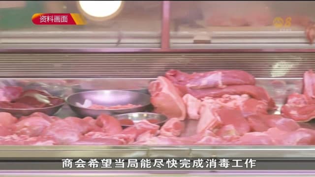 肉商联合会：无法从马国进口活猪 料几天无新鲜猪肉供应