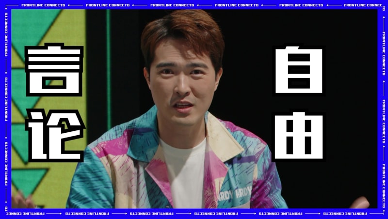 前线开讲3 | 网络上的“暴民正义” 也是一种正义？
