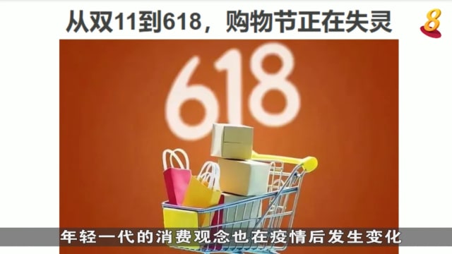 晨光|纸上风云：冠病疫情反复 打击中国618购物节