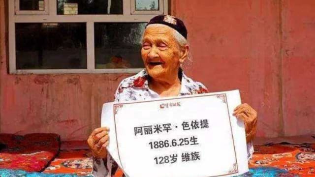 中国最长寿人瑞离世 享年135岁