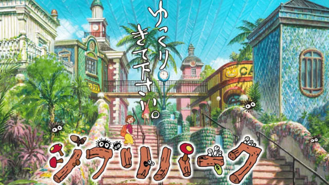 日本动漫迷注意了！吉卜力主题公园11月1日开幕