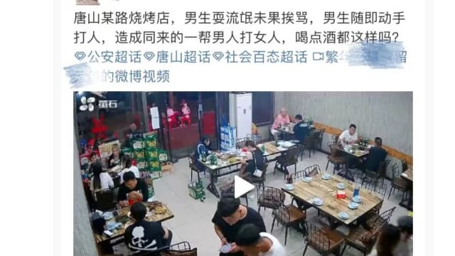 发布“唐山打人” 视频遭网暴  男子：不怕被报复
