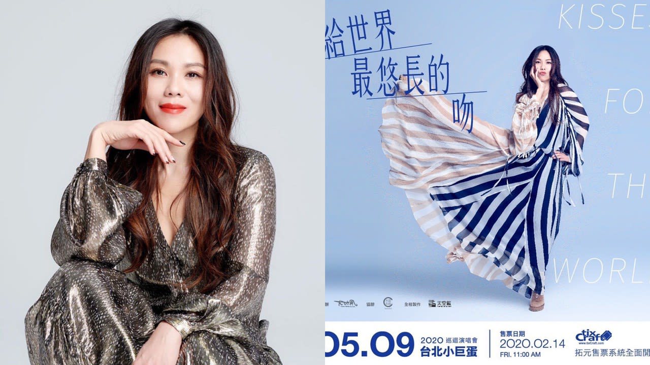 Tanya Chua’s Taiwan Fans Unfazed By COVID-19; Tickets To Her Concert Sold Out Within 5 Minutes Tanya Chua’s Taiwan Fans Unfazed By COVID-19; Tickets To Her Concert Sold Out Within 5 Minutes
