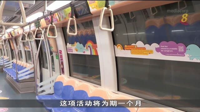 本地特别地铁车厢 推广对心理疾病看护者意识