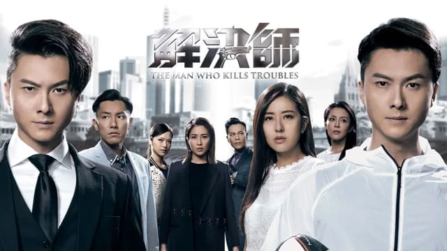 解决师