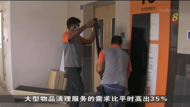  农历新年前国人忙大扫除 大型物件清理服务需求增加