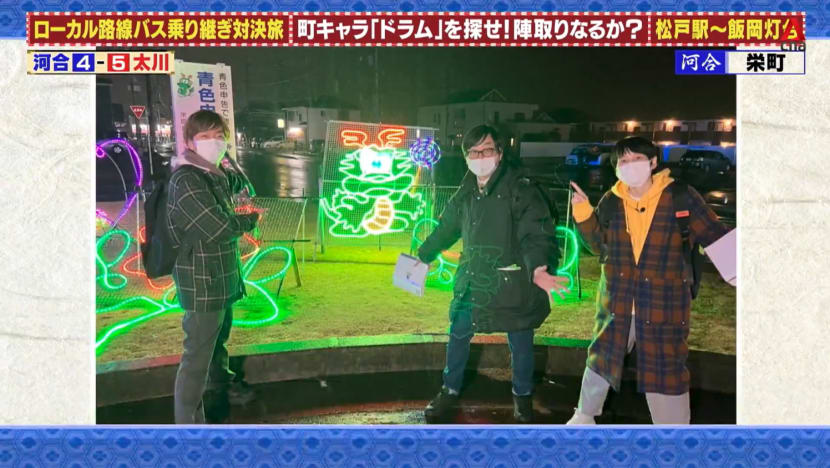 Local Bus Trip In Chiba Prefecture - Part 2