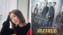 Nancy Wu Removed From New Drama Poster, Netizens Suspect It Has Something To Do With Pro-Hong Kong Independence Politics