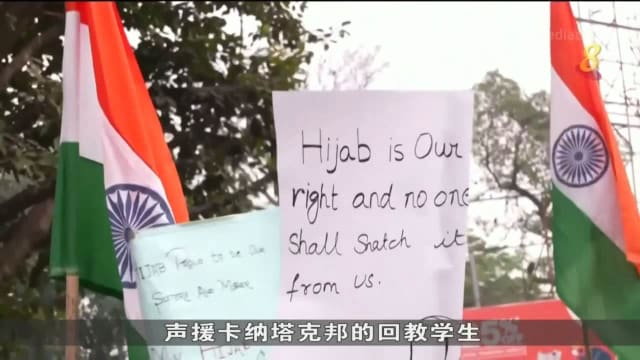 印度学校禁戴头巾引风波 示威活动蔓延到全国