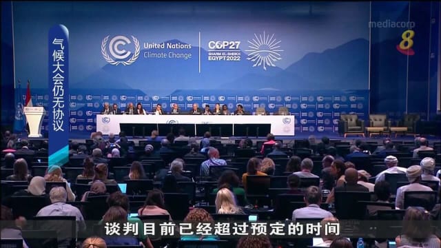 联合国第27届气候变化大会 各国代表迟迟无法达成协议