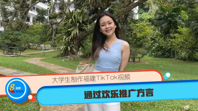 理解问答：大学生制作短视频推广方言