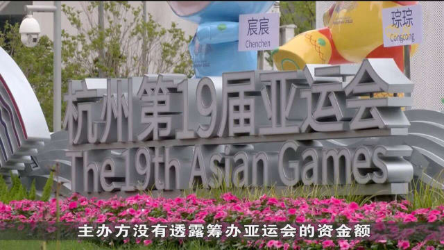 中国民众期待亚运会能拉动旅游业 刺激经济增长