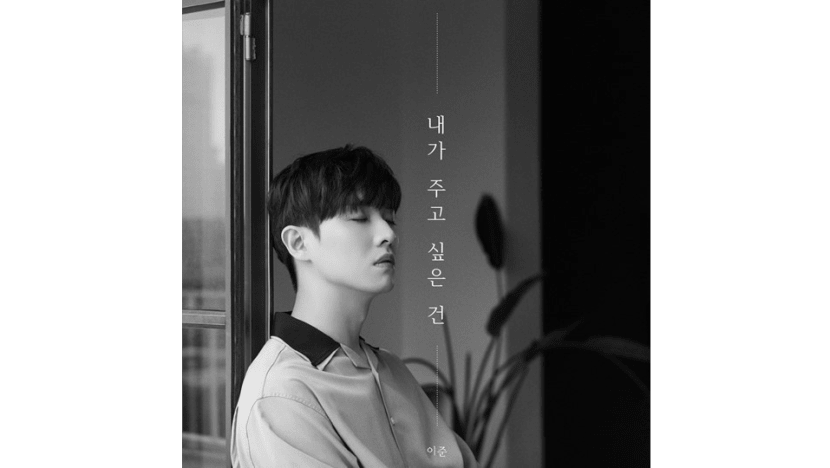 Lee Joon Surprises Fans with Track Ahead of Military Enlistment