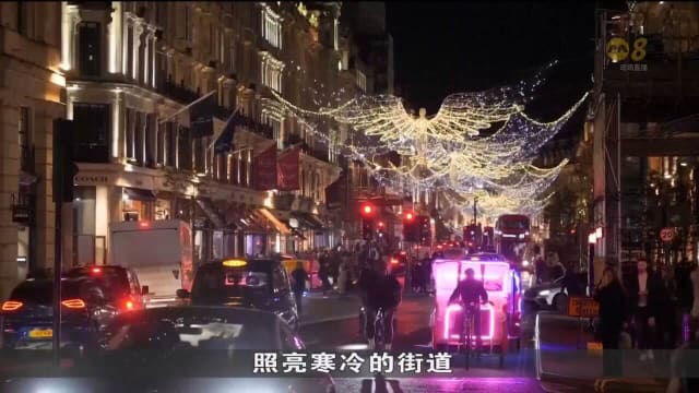 伦敦西区圣诞灯饰吸引人潮 料为业者带来约26亿新元收入