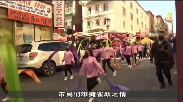 美国唐人街新春大游行停办一年后重返社区