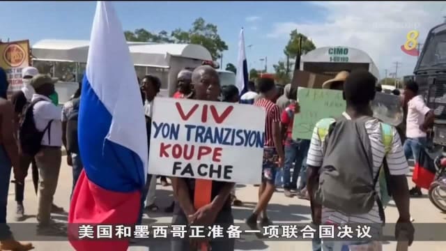 海地国内暴乱未见好转 外国军队进行支援