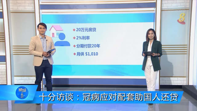 冠状病毒19 狮城有约 金融配套助国人延迟还贷 8world