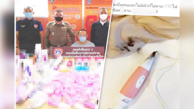 泰国女子网购的性玩具漏电导致下体受伤