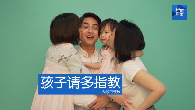 口试练习：父亲向孩子请教如何当爸爸