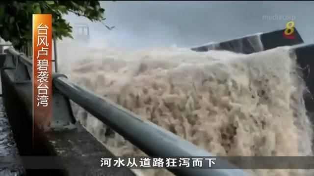 受台风卢碧影响 台湾南部一桥梁遭急流冲塌
