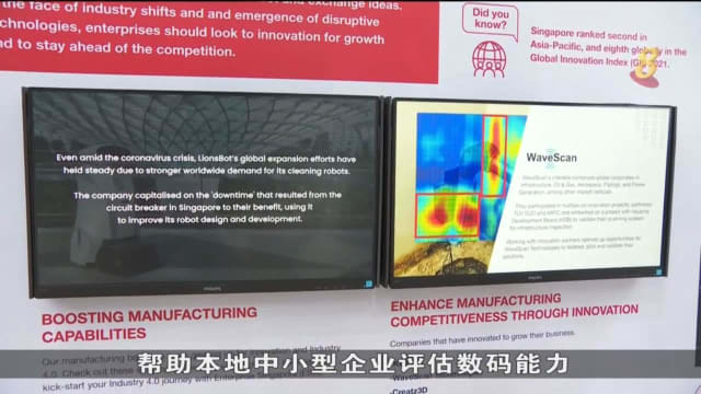 政府推行精密工程业数码化蓝图