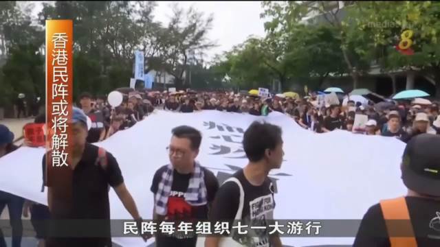 香港警方收集证据 对民阵展开调查