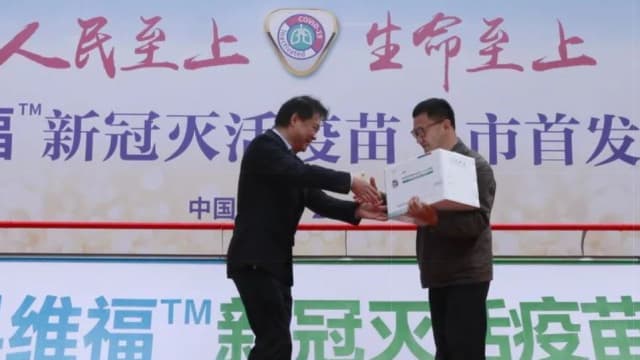 【冠状病毒19】中国新一款灭活疫苗上市供紧急使用
