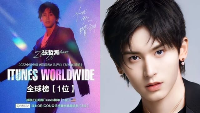 张哲瀚发单曲《忧伤的晴朗》　登iTunes榜首