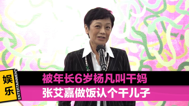 20201007_ent_tpg-zhang-ai-jia_vod_img01