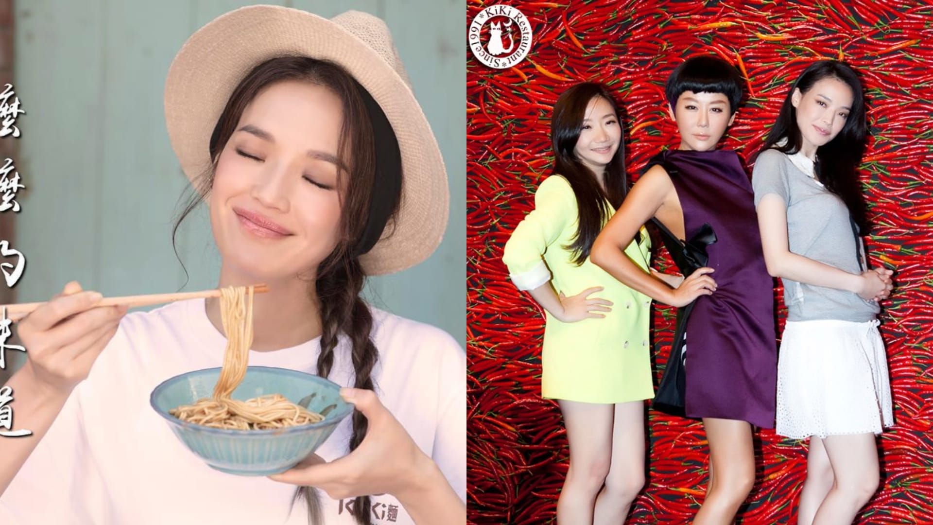 Shu Qi, Lan Hsin-Mei & Matilda Tao’s Popular Noodle Restaurant To Close Flagship Outlet In Taiwan Next Month Shu Qi, Lan Hsin-Mei & Matilda Tao’s Popular Noodle Restaurant To Close Flagship Outlet In Taiwan Next Month