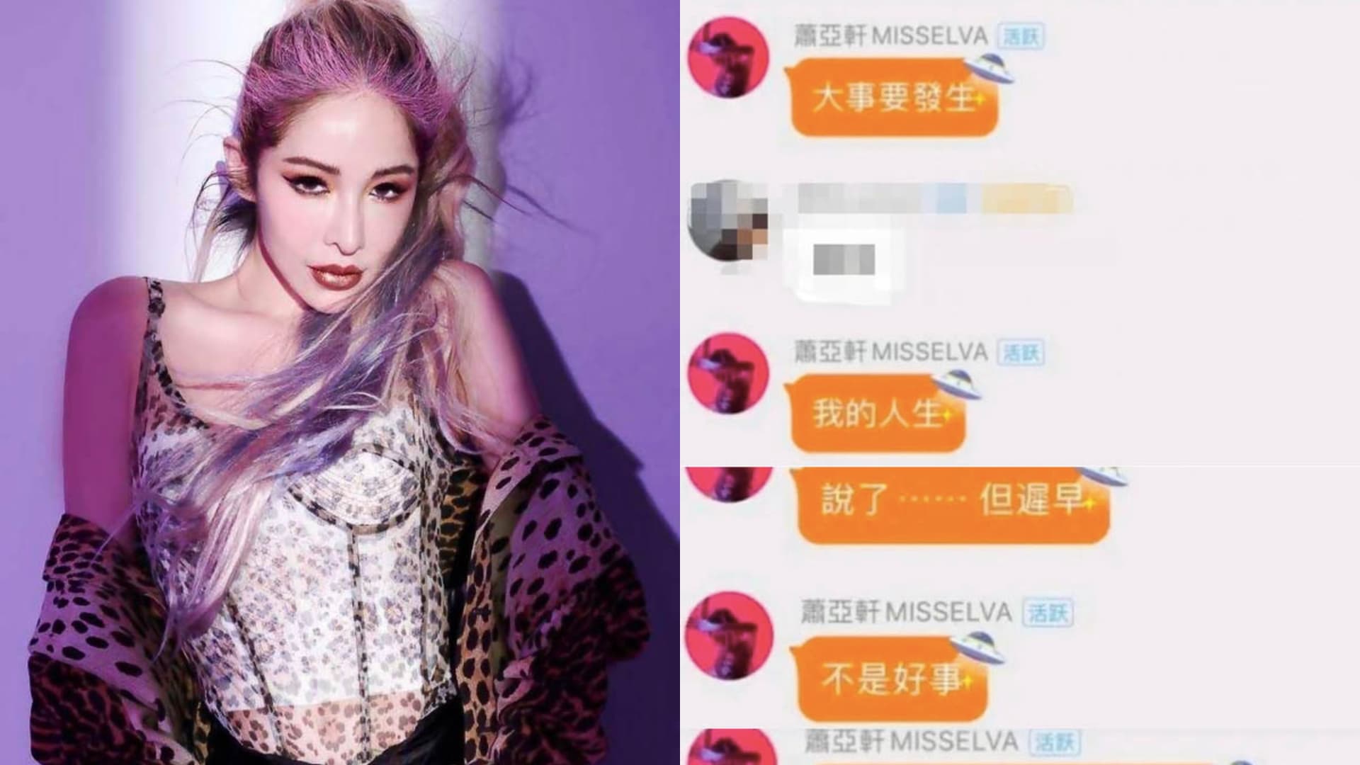 Fans Are Worried About Elva Hsiao After She Posted How "Something Big" And Not Good Is About To Happen Fans Are Worried About Elva Hsiao After She Posted How "Something Big" And Not Good Is About To Happen