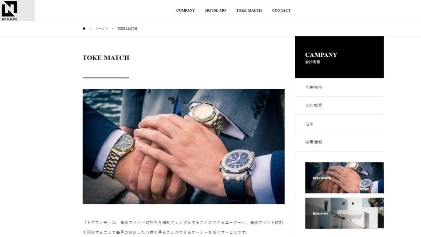 900 luxury watches worth nearly US$13 million 'go missing' in Japan